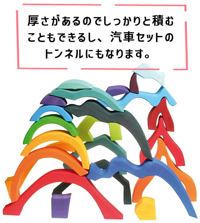 楽天市場】グリムス エレメントブロック 大 木のおもちゃ 知育玩具 