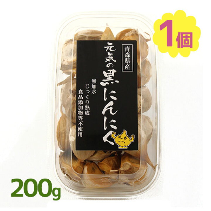 楽天市場】【500円OFFクーポン配布中！】 黒にんにく 200g 1パック 