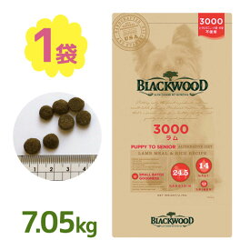 ブラックウッド 3000 ラム 7.05kg ドッグフード 小粒 仔犬 シニア 餌 エサ ペット用品 犬用 いぬ 犬餌 高タンパク つぶ ごはん