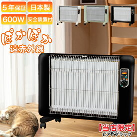 サンラメラ 600w型 全5種 遠赤外線ヒーター 暖房 暖房器具 省エネ パネルヒーター 電気ヒーター シンプル ペット　家電