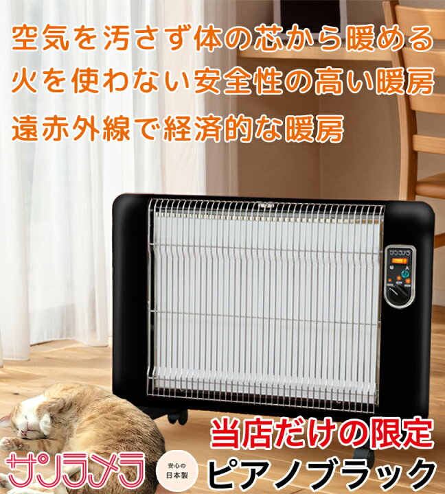 楽天市場】サンラメラ 600w型 全5種 遠赤外線ヒーター 暖房 暖房器具 