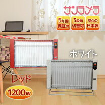 楽天市場】サンラメラ 1200wの通販 