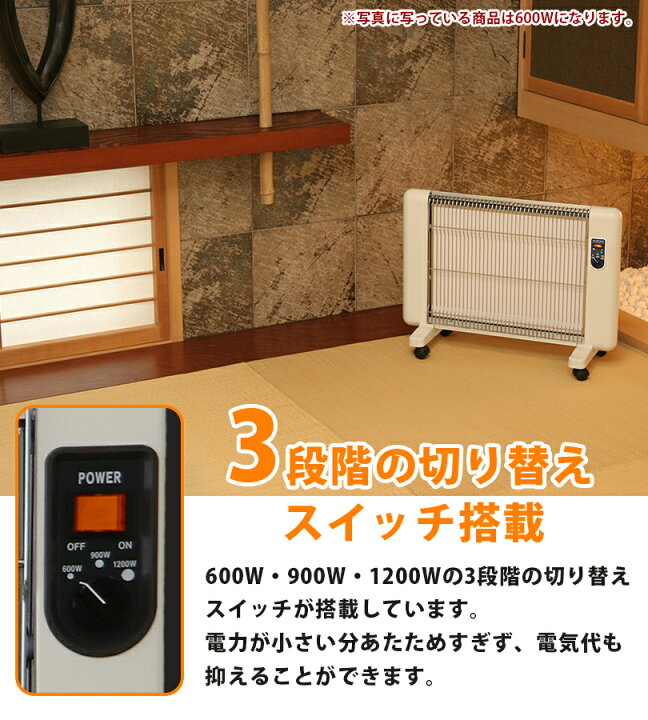 楽天市場】サンラメラ 1200w型 全2色 遠赤外線ヒーター セラミック 
