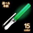 【スーパーSALEで使える!500円OFFクーポン配布中!】キンブレ キングブレード one1 選べるセット 最大20色×2パターン …
