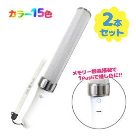 キンブレ キングブレード one1 2本セット 最大20色×2パターン LED ペンライト サイリウム 軽量 単3電池×1本(テスト用電池付き)