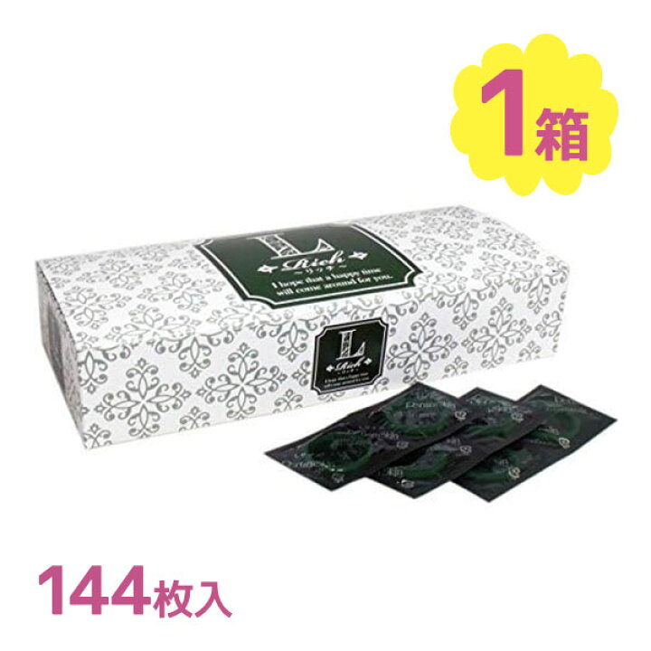 楽天市場】コンドーム 業務用 Rich リッチ Lサイズ 144個入 避妊具 