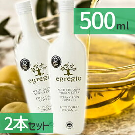 オリーブオイル エグレヒオ 500ml 食用油 調味料 オリーブ油 辛口 サラダ パスタ ピザ 高品質 お取り寄せ ギフト 贈答品