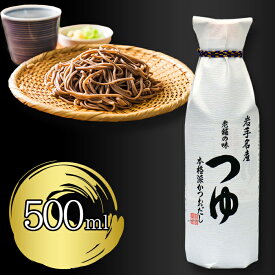 佐々長醸造 老舗の味 つゆ 500ml めんつゆ 4倍濃縮 麺つゆ 濃縮 希釈 かつお 鰹節 鰹だし かつおだし 鰹 調味料 出汁 だし 和食