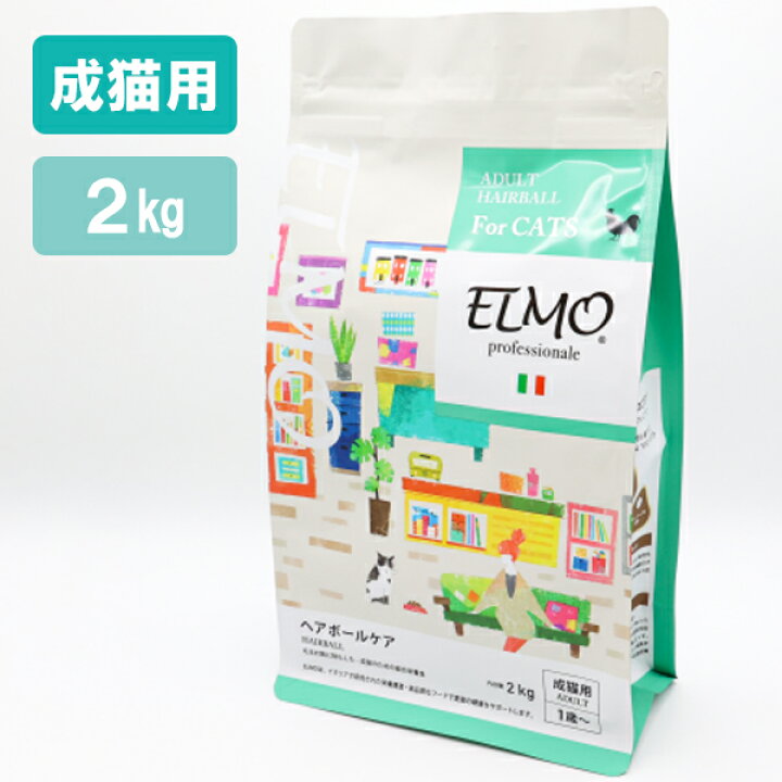 楽天市場】キャットフード ELMO プロフェッショナーレ ヘアーボール 