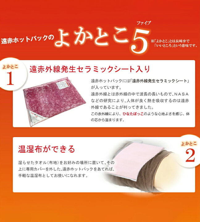 楽天市場】遠赤ホットパック 本体 電気 毛布 暖房器具 遠赤外線 電気 