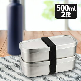 【スーパーSALEで使える!500円OFFクーポン配布中!】工房アイザワ 弁当箱 角長ランチボックス 2段 70139 日本製 シンプル