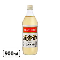 飲むお酢 延命酢 900ml オレンジビネガー みかんのお酢 調味料 希釈ドリンク マルヤス近藤酢店