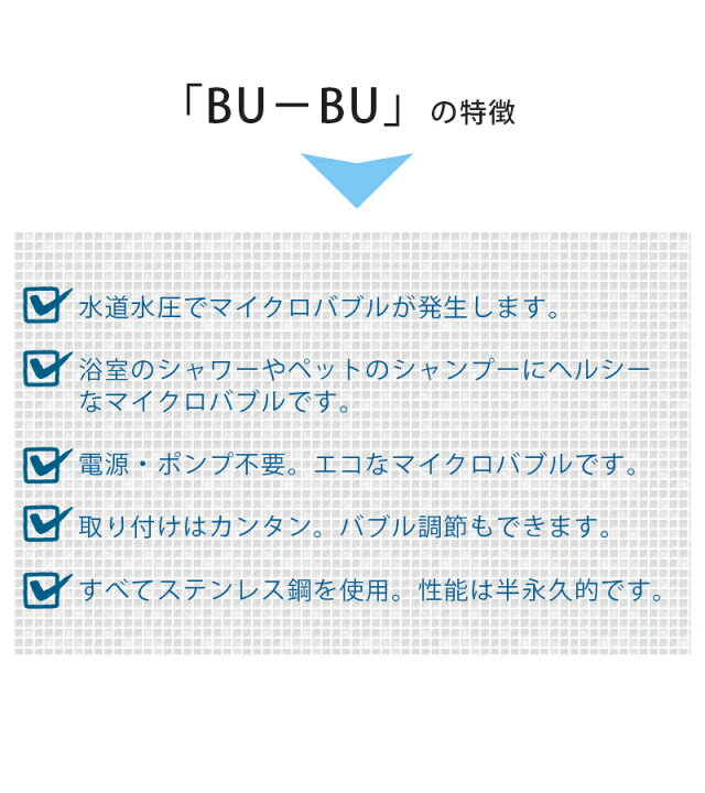 早割クーポン 家庭用マイクロバブル発生器 Bu Bu ブブ 本体セット Rmladv Com Br