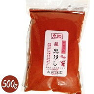 【スーパーSALEで使える!500円OFFクーポン配布中!】とうがらし粉 超鬼殺し 500g 一味唐辛子 焙煎 香辛料 …