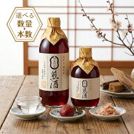銀座三河屋 煎酒 小 300ml 大 600ml 選べる 内容量 セット いりざけ 和風だし 保存料無添加 調味料 国内…