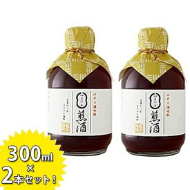 煎酒 いりざけ 300ml×2本 銀座三河屋 和風だし 保存料無添加 調味料 国内産 煎り酒 和食 ギフト