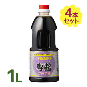 【マラソン限定クーポンで500円OFF!】しょうゆ 極あまくち 専醤 1L 4個セット 九州しょうゆ 調味料 万能調味料 甘口 郷土料理 お土産 ご当地 和食