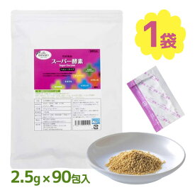 酵素 スーパー酵素 ヘルシータイプ 顆粒 2.5g×90包 玄米酵素 ダイエット 健康 サプリ 食品 国産 万成酵素