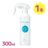 【スーパーSALEで使える!500円OFFクーポン配布中!】洗剤 掃除用 アルカリイオン水 one wipe 300ml 界面活…