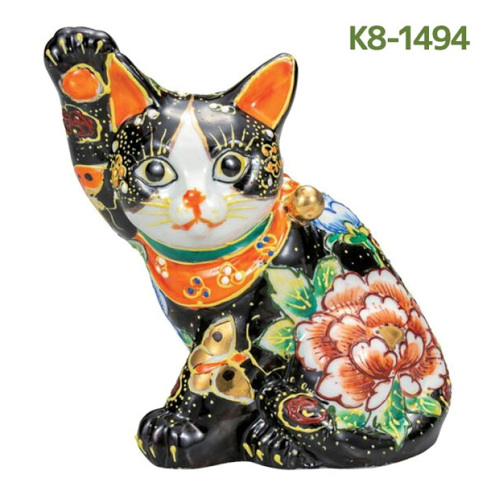 楽天市場】招き猫 九谷焼 伝統工芸 置物 日本製 横座り招き猫 黒盛花と 