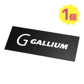 【クーポン利用で￥500オフ！】 GALLIUM ガリウム カーボンスクレーパー スクレーピング アウトドア スキー スノーボード メンテナンス ケア用品 【～2024年4月27日(土)09:59まで】