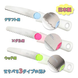 カッター のこぎり KSK utiles アイスブルー クラフト用 ダンボール ペットボトル 工具 刃物 使いやすい おしゃれ DIY 工作