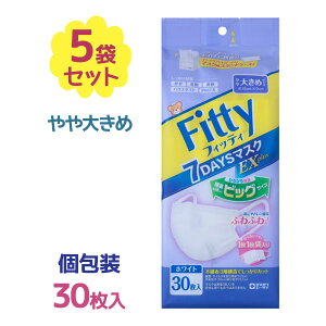 �s�D�z�}�X�N 7DAYS�}�X�N EX�v���X �z���C�g ���傫�� 30����×5�Z�b�g � ��l�p �j�� ���� �v���[�c �g���̂� �� Fitty