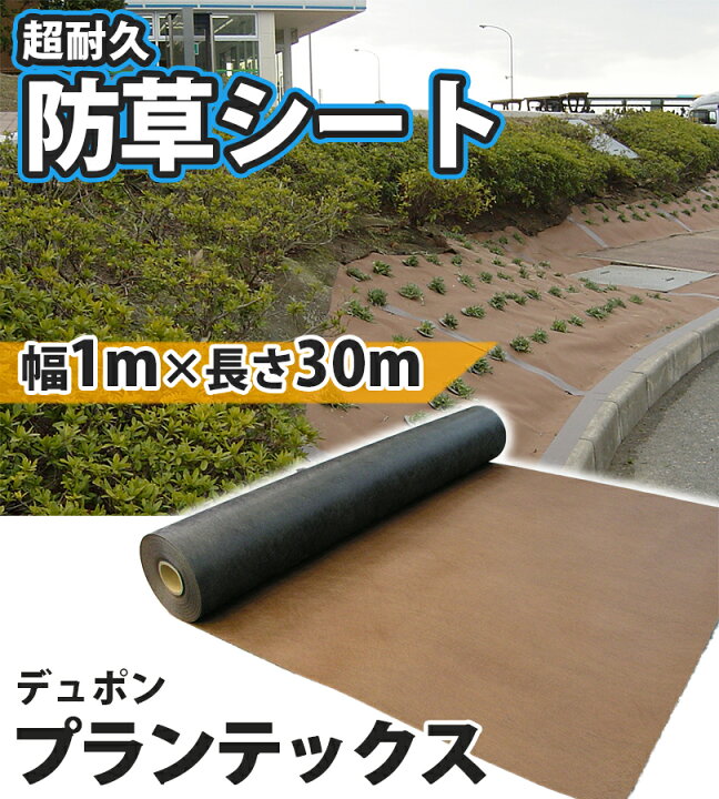 楽天市場】防草シート ザバーン 茶色 ブラウン 240BB 砂利 厚手 半永久 