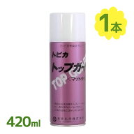 【スーパーSALEで使える!500円OFFクーポン配布中!】黒染め スプレー トップガードマットタイプ ワンタッ…