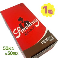 【マラソン限定クーポンで500円OFF!】巻きたばこ 巻紙 スモーキング リコリス シングル 50枚 50個入 フリ…
