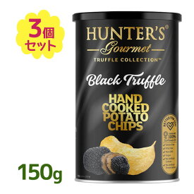 【クーポン利用で￥500オフ！】 ハンター ポテトチップス 黒トリュフ風味 150g 3個セット スナック菓子 ポテチ HUNTER'S 海外メーカー おやつ 輸入菓子 【～2024年4月27日(土)09:59まで】