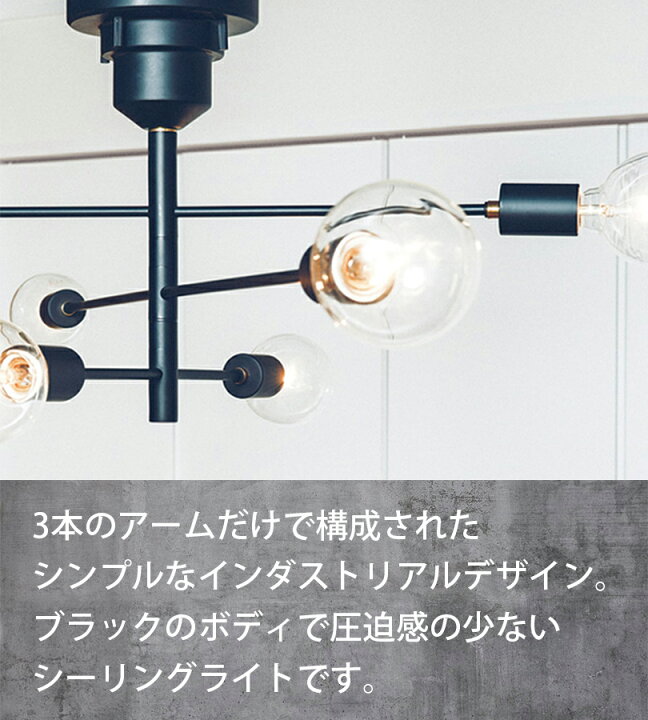 楽天市場】Astre アストル シーリングライト LT-2679 ブラック 照明 