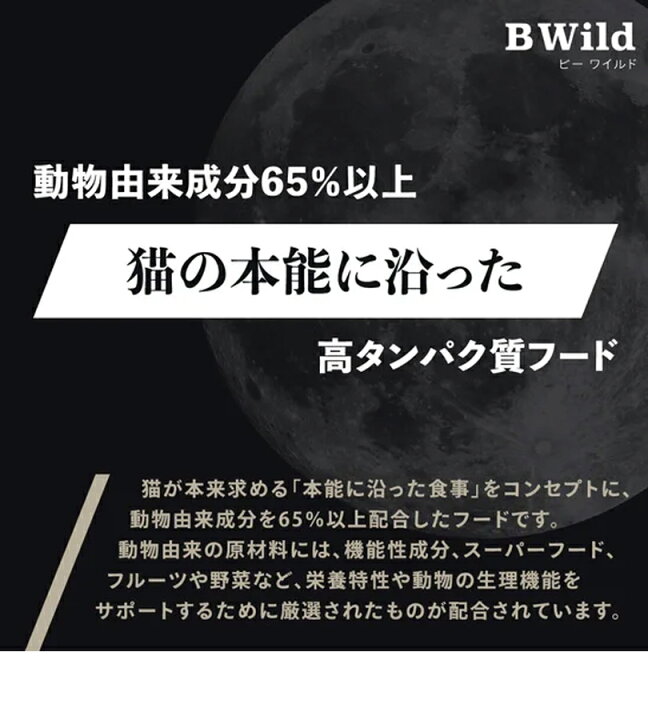 楽天市場】キャットフード Bwild グローアップ ガチョウ ローグレイン 