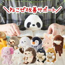 【マラソン限定クーポンで500円OFF!】ぬいぐるみ 猫背 姿勢 矯正 サポート ふんばるず Lサイズ 姿勢改善 ボディーケア 健康グッズ ビジネス デスクワーク 勉強 ゆるかわ かわいい