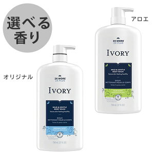 ボディソープ アイボリー 石鹸 オリジナル アロエ 798ml 大容量 ポンプ式 普通肌 しっとり アロエ成分 マイルド せっけん ボディケア いい香り