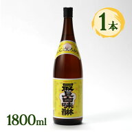 料理酒 みりん 調味料 最上白味醂 1800ml 万能調味料 業務用 料理 和食 煮物 プロの味 隠し味 母の味 大…