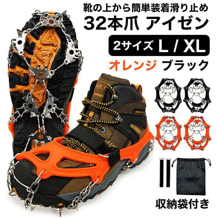 ご購入者様決定[未使用]登山用 アイゼン 滑落防止 雪国 雪道 