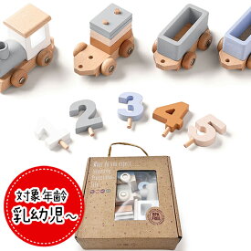 木製 知育玩具 赤ちゃん おもちゃ トロッコ 汽車 機関車 列車 数字 誕生日 プレゼント 男の子 女の子 1歳 2歳 3歳 かわいい ベビートイ