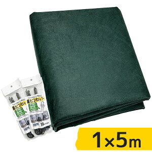 防草シート ザバーン 350G 1m×5m 固定用 ピン20本付属 強力 グリーン 緑 デュポン 雑草シート 除草 草取り 家庭菜園 庭 ガーデニング 雑草対策