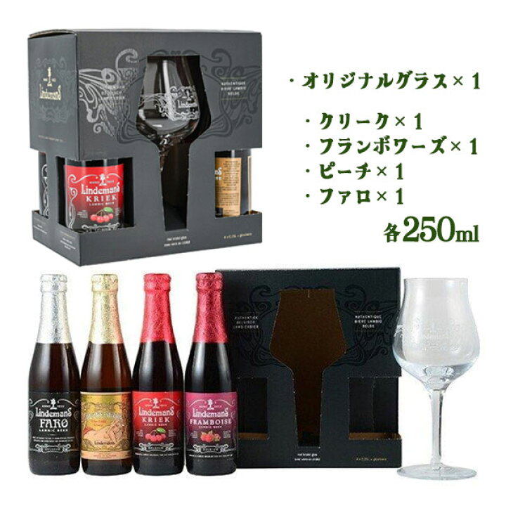 楽天市場】発泡酒 ベルギービール リンデマンス セレクションセット 