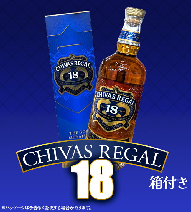 楽天市場】シーバスリーガル 18年 750ml 40度 ロック ストレート CHIVAS REGAL 18年 箱入りウイスキー