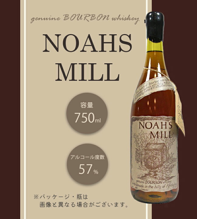 楽天市場】酒 ウイスキー バーボン ウィスキー ノアーズミル 750ml  