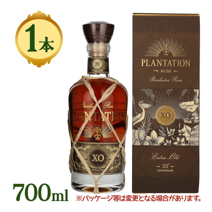楽天市場】ラム ラム酒 プランテーション ラム バルバドス XO 700ml 40  
