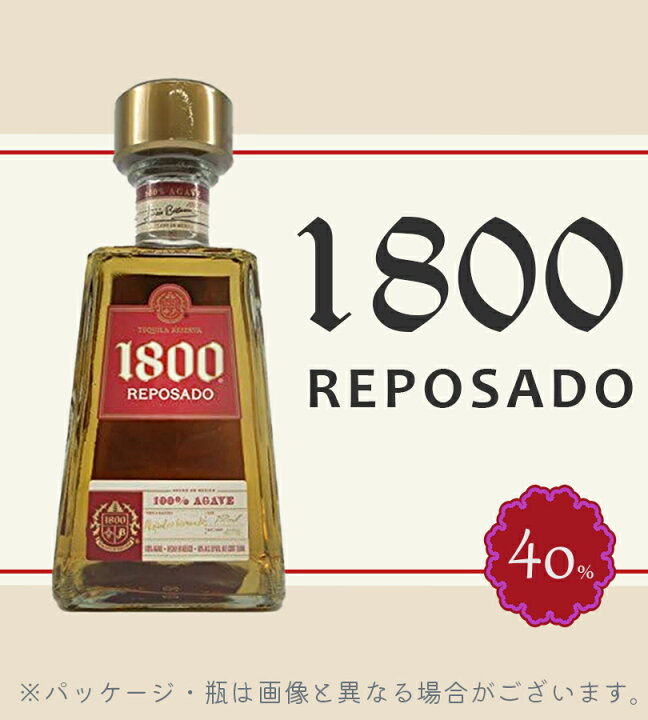 楽天市場】テキーラ クエルボ 1800 レポサド 750ml アルコール お酒 酒 