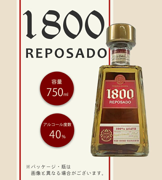 楽天市場】テキーラ クエルボ 1800 レポサド 750ml アルコール お酒 酒 