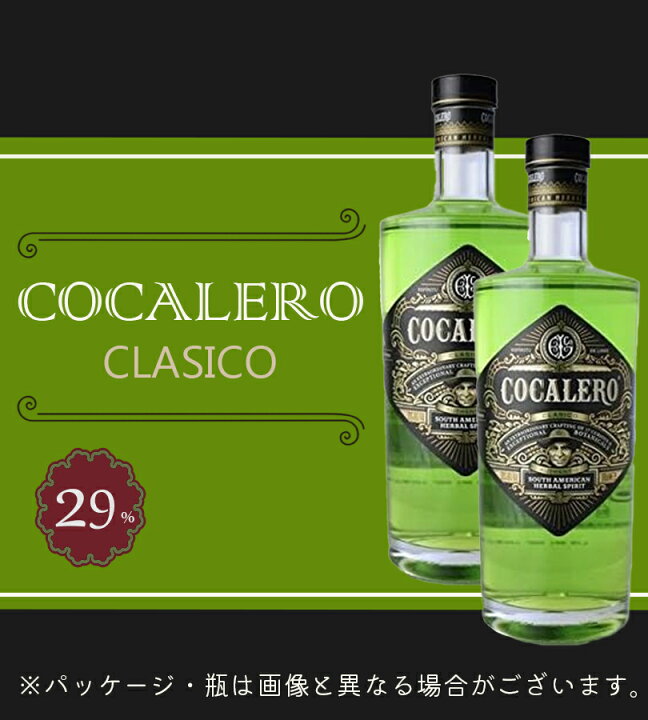 楽天市場】コカレロ COCALERO 700ml 2本セット 29度 リキュール 