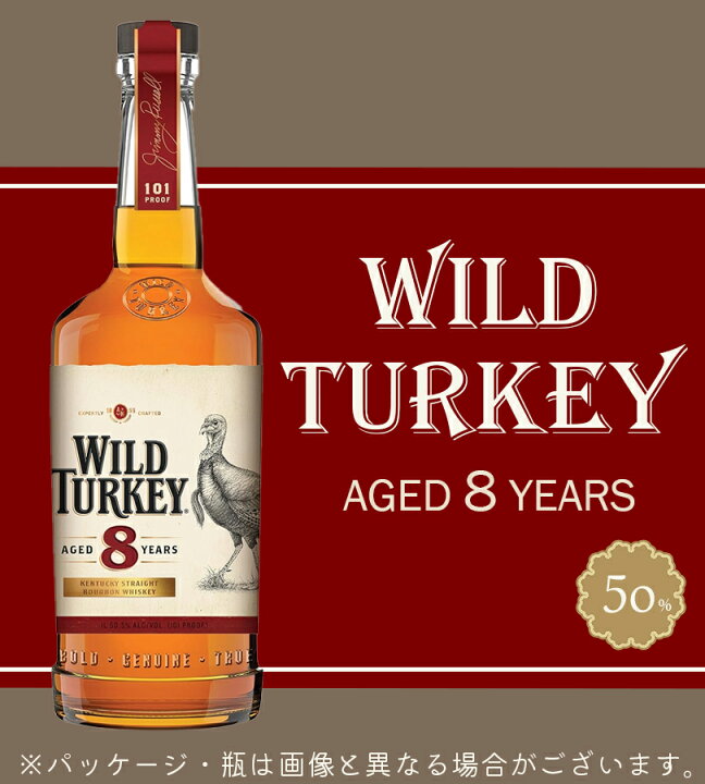 楽天市場】バーボンウイスキー ワイルドターキー 8年 1000ml WILD 