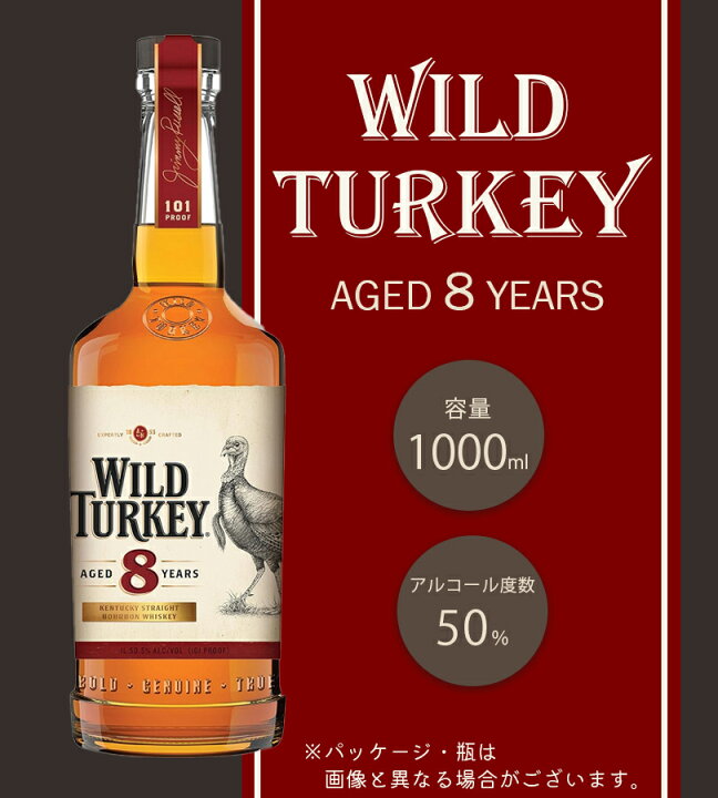 楽天市場】バーボンウイスキー ワイルドターキー 8年 1000ml WILD  