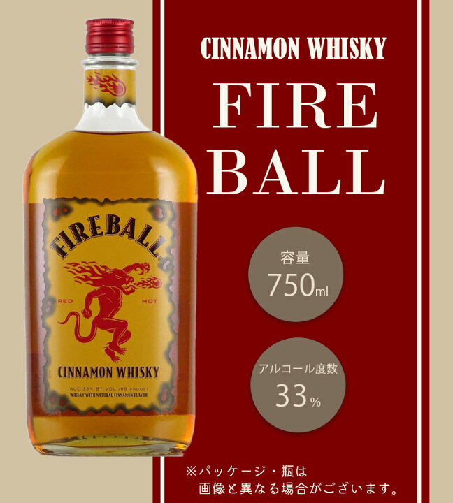 楽天市場】ファイアーボール 750ml アルコール お酒 酒 ファイヤー 