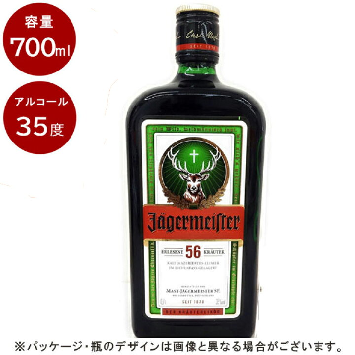 楽天市場】イエガーマイスター 35度 700ml アルコール お酒 酒 